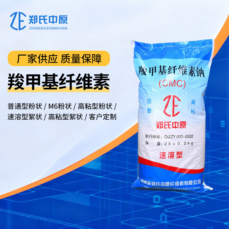 Manufacturers Supply Wholesale Carboxymethyl Cellulose (Cmc) Multi-Specification - Standard Type Spot Chemical Use
