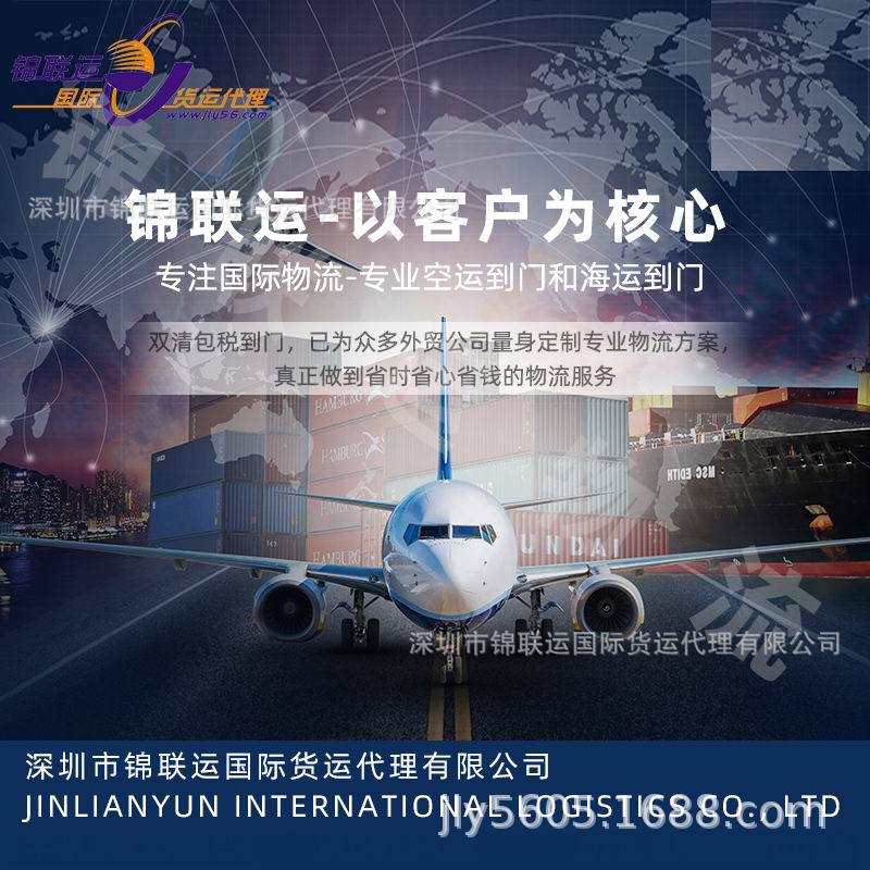 Shenzhen Transports Sensitive Goods and Health Care Products to the United States. It Uses the Shanghai Double-Clearance Tax-Included Special Line Without Any Information Ddp