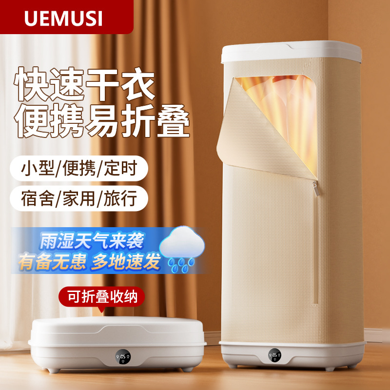 Новый портативный складной сушитель для одежды, сушитель для одежды в общежитии, бытовой сушитель, сушитель для воздуха