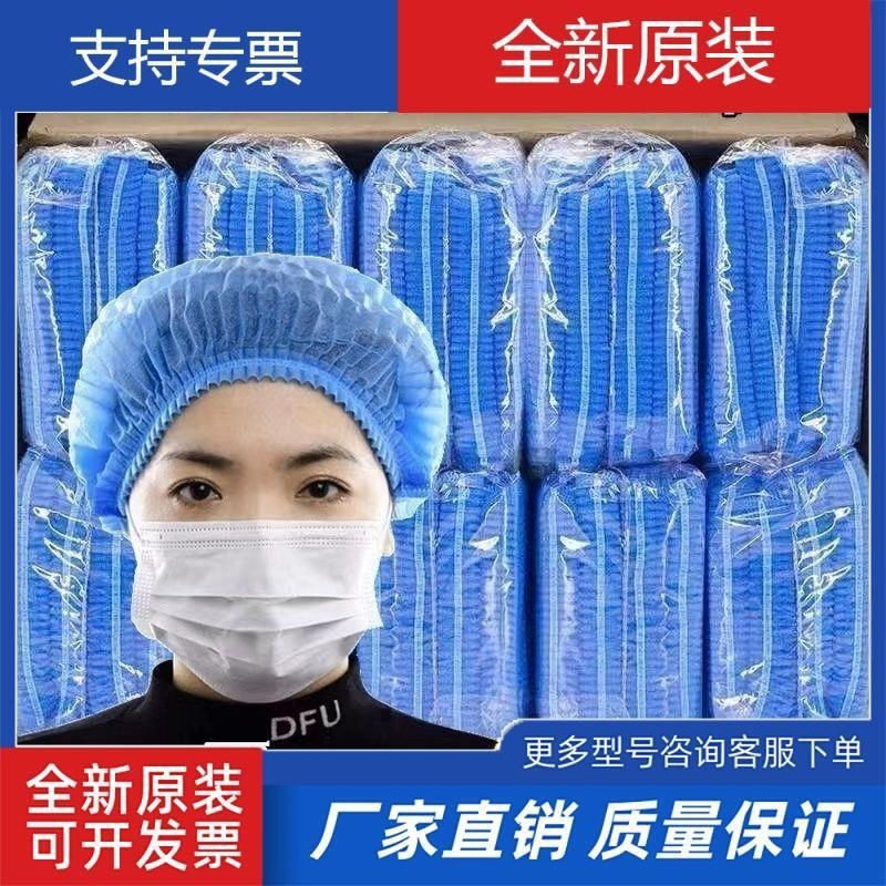 Food Factory Disposable Hat Thickened Non-woven Strip Hat Hair Net Beauty Salon Breathable Dust-proof Anti-hair-loss Headgear