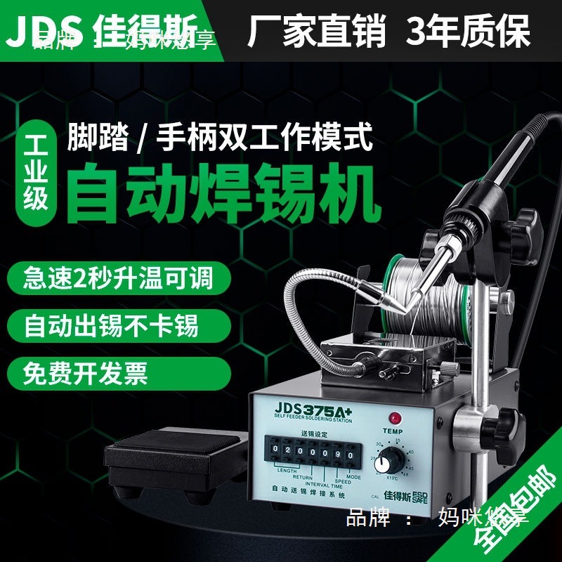 Semi-Automatic Soldering Machine, Foot-Operated Automatic Tin Dispensing Machine, Tin Feeding Machine, Intelligent Soldering Machine, Handheld Adjustable Electric Soldering Iron