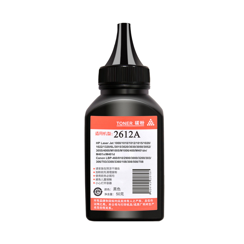 Applicable to HP hp1020 Toner m1005 p1606 laser printer HP 1010 1012 3055 ink powder
