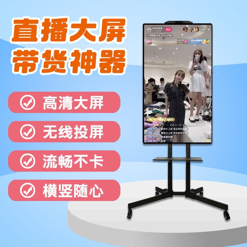 ТикТок и Куайшоу одинаковый стиль живой сенсорный все-в-одном машина высокое разрешение беспроводной проектор вертикальный экран дисплей интерактивная живая трансляция большой экран