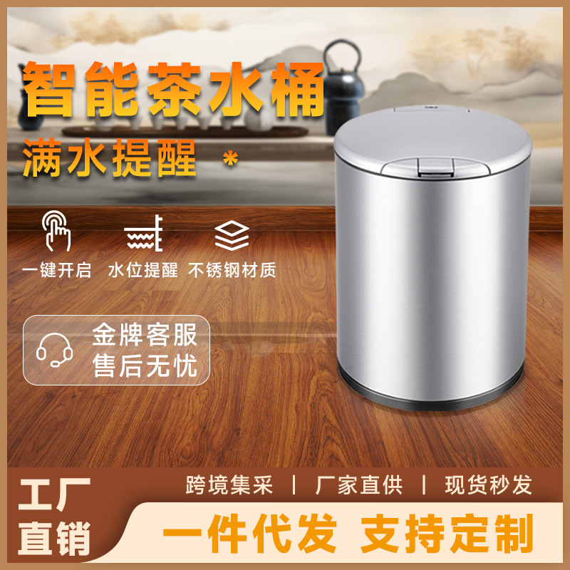 Tea residue bucket induction open lid tea trash can tea residue separation filter bucket large capacity kung fu tea tray stainless steel bucket
