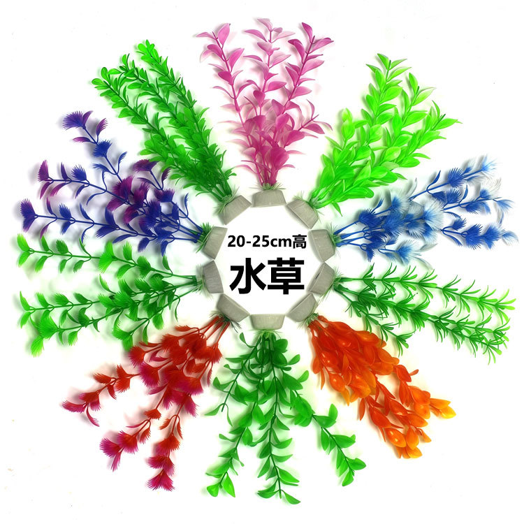 Декорация аквариума, пластиковые имитации водных растений