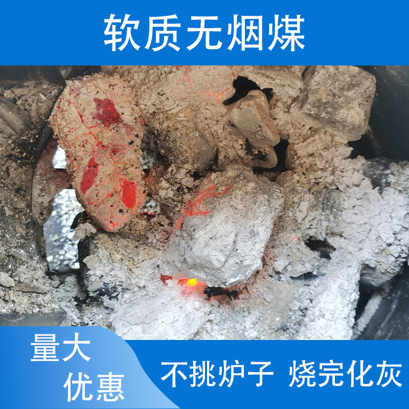 Shanxi Smokeless Coal Briquettes for Household Heating Boilers, Fire Pits, Outdoor Heating, Iron Forging, Industrial Use, High Quality