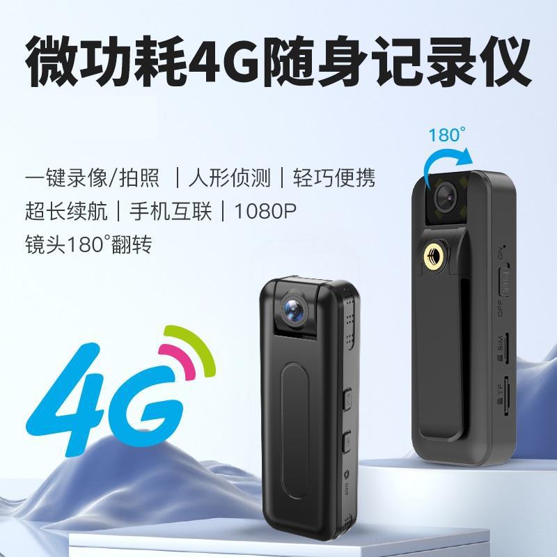 Взрывной портативный 4G беспроводной сетевой HD ультра-долгий режим ожидания для записи конференций на открытом воздухе