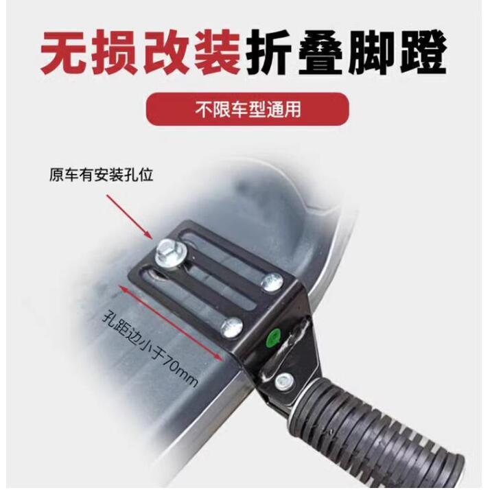 Electric Vehicle Pedal Modification Front Deep Ema Battery Vehicle Footrest Pedal Accessories Universal Pedal