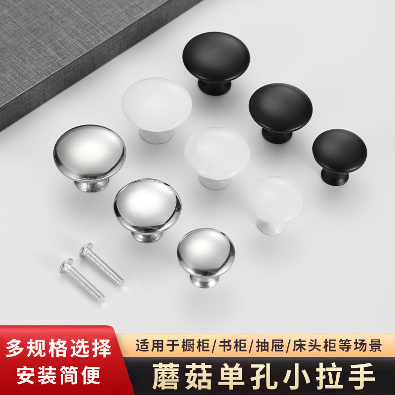 Нержавеющая сталь, одноручная ручка, черная, для шкафа, обувного шкафа, грибовидная ручка, белая, простая, круглая, для мебели
