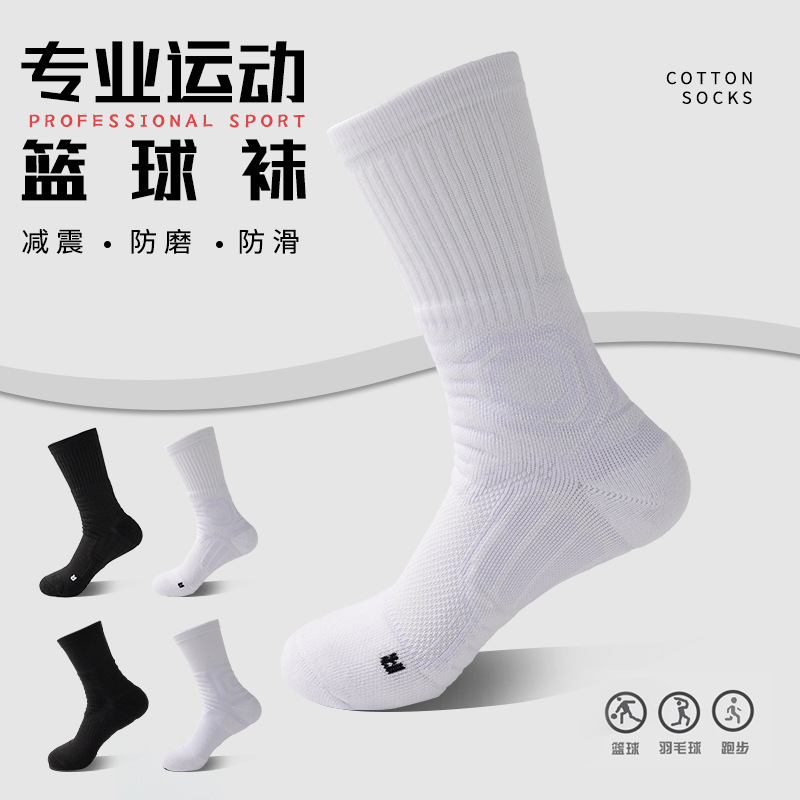 Толстые практичные баскетбольные носки, дышащие, мужские длинные носки до икры