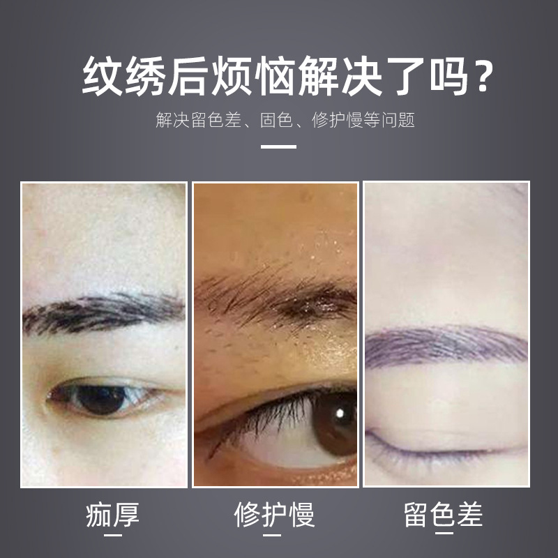 Yinse Tattoo Moisturizing Cream Tattoo Embroidery Tattoo Eyebrow Bleaching Lip Care Cream Tattoo Treasure Maintenance Agent Eyebrow Fixing Supplies Tools