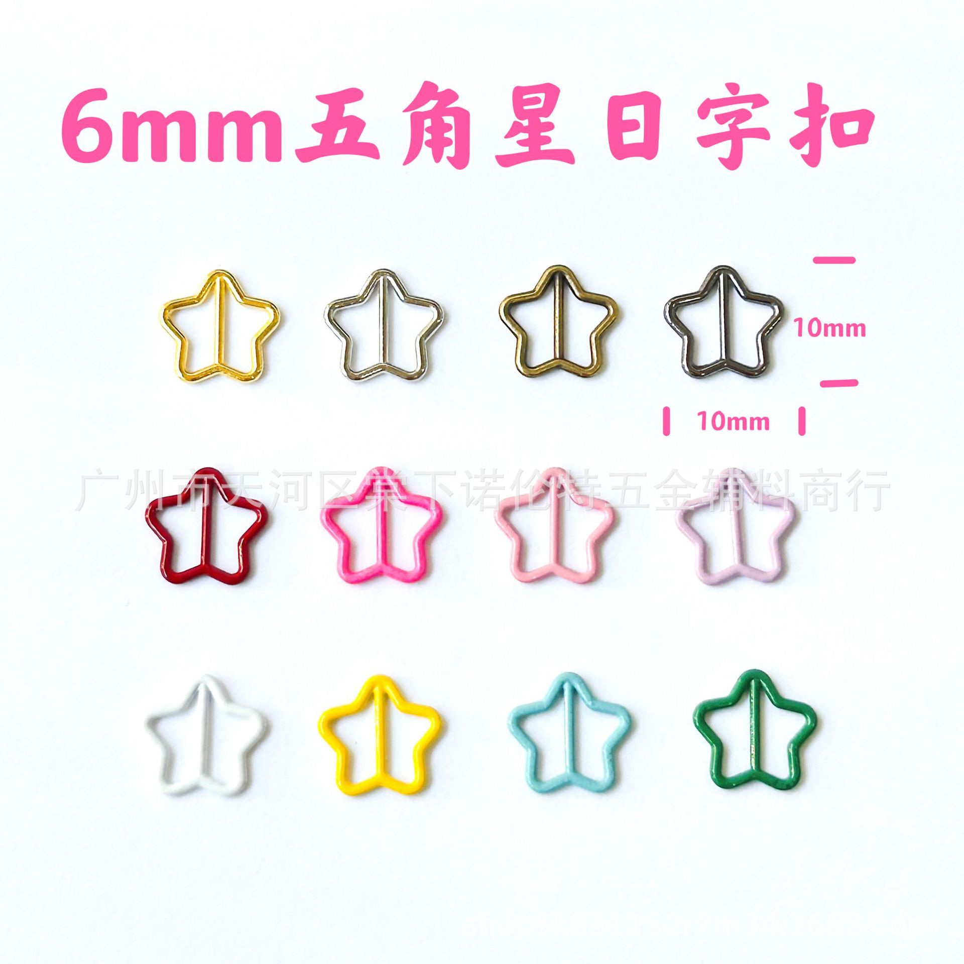 Мини-застежка в форме звезды 6 мм для хлопковых кукол, пряжка для пояса, пряжка в форме пятиконечной звезды, пряжка для ремня, аксессуары для детской одежды