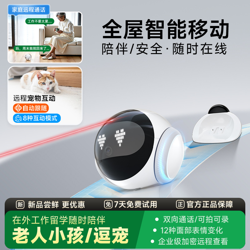 Мобильная камера для домашних животных, AI, умный домашний робот-компаньон, забавная удаленная камера для ухода и мониторинга