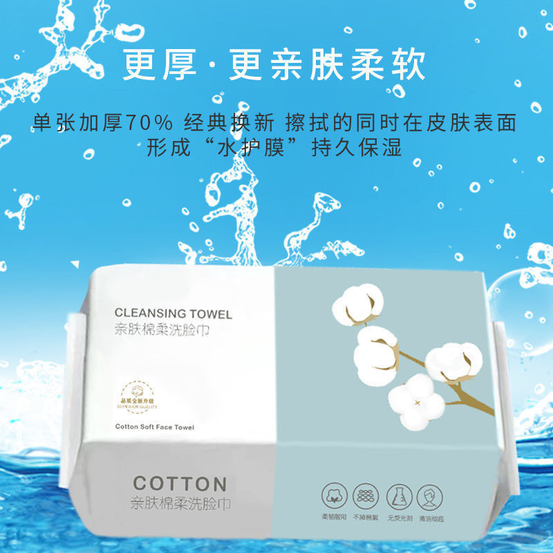 Disposable face cleansing towel cotton soft face cleansing towel face cleansing towel thickened cotton soft towel beauty cleansing towel