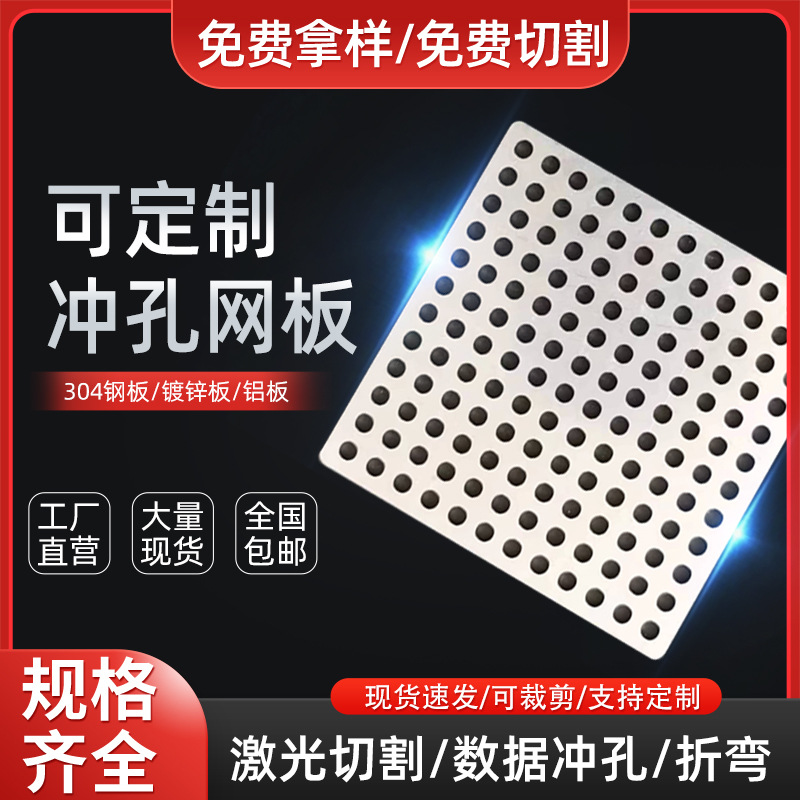 Перфорированная потолочная металлическая декоративная плита, круглая перфорированная сетка для передачи света