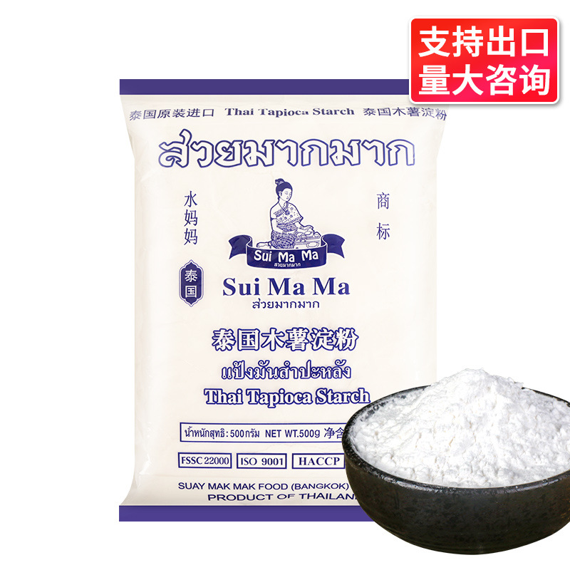 Бесплатная доставка, крахмал тапиоки Shui Mama 500 г, коммерческий, импортированный из Таиланда, порошок для таро, съедобный сырой крахмал, сырьё для жемчужных шариков