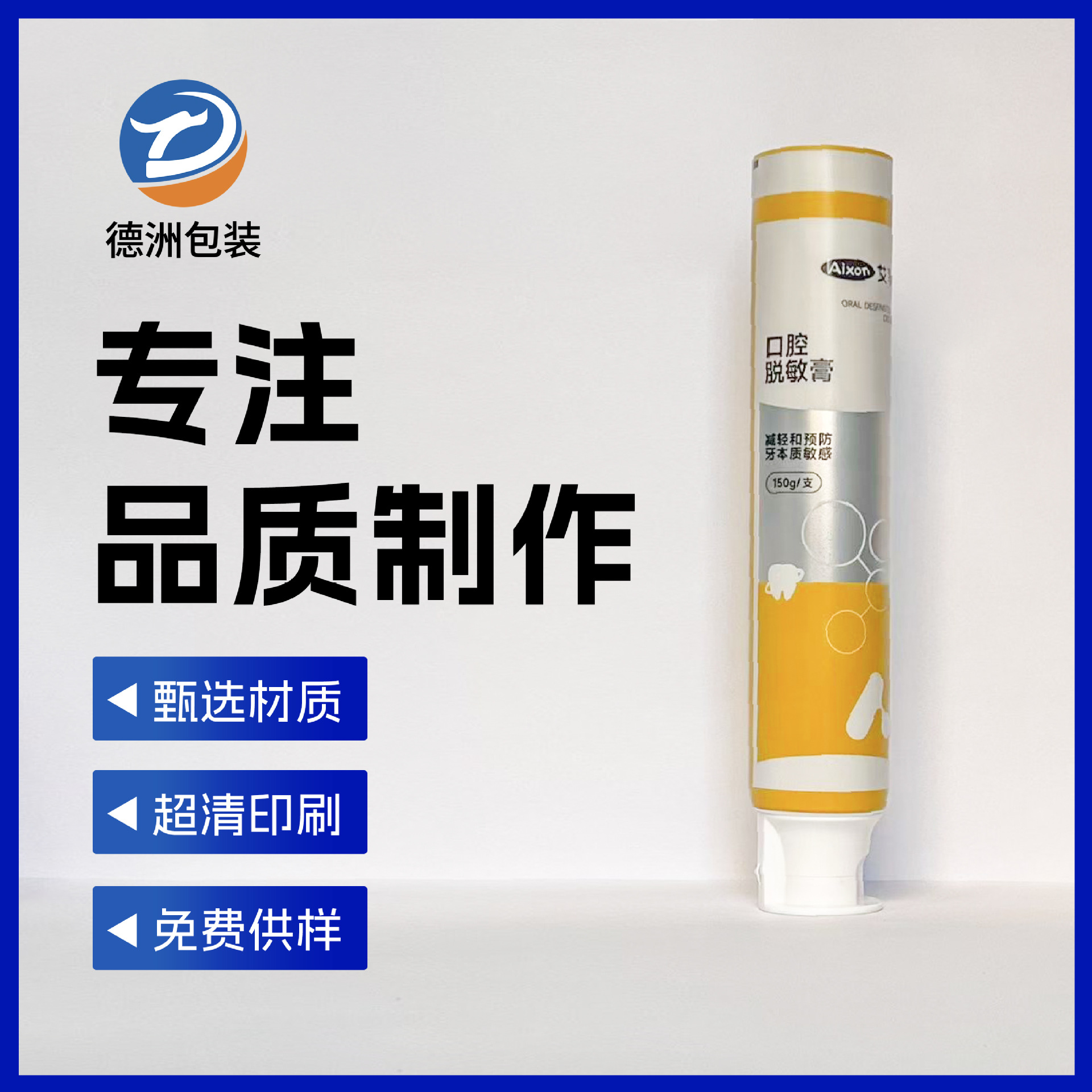 150г алюмо-пластиковый композитный тюбик, универсальный тюбик для мазей, тюбик для косметической зубной пасты, упаковочный материал, различные крышки доступны