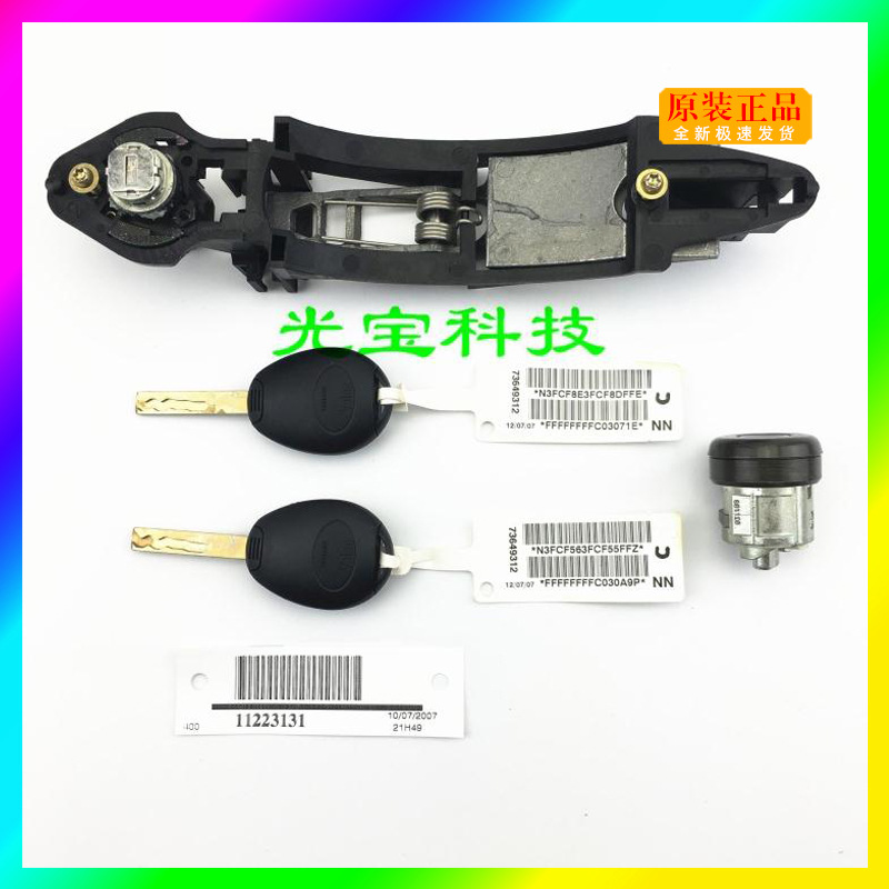 Подходит для Mg 7Mg7 дистанционного управления Mg чип-ключа полный замок цилиндра Loufu полный замок цилиндра ключ с прямой ручкой