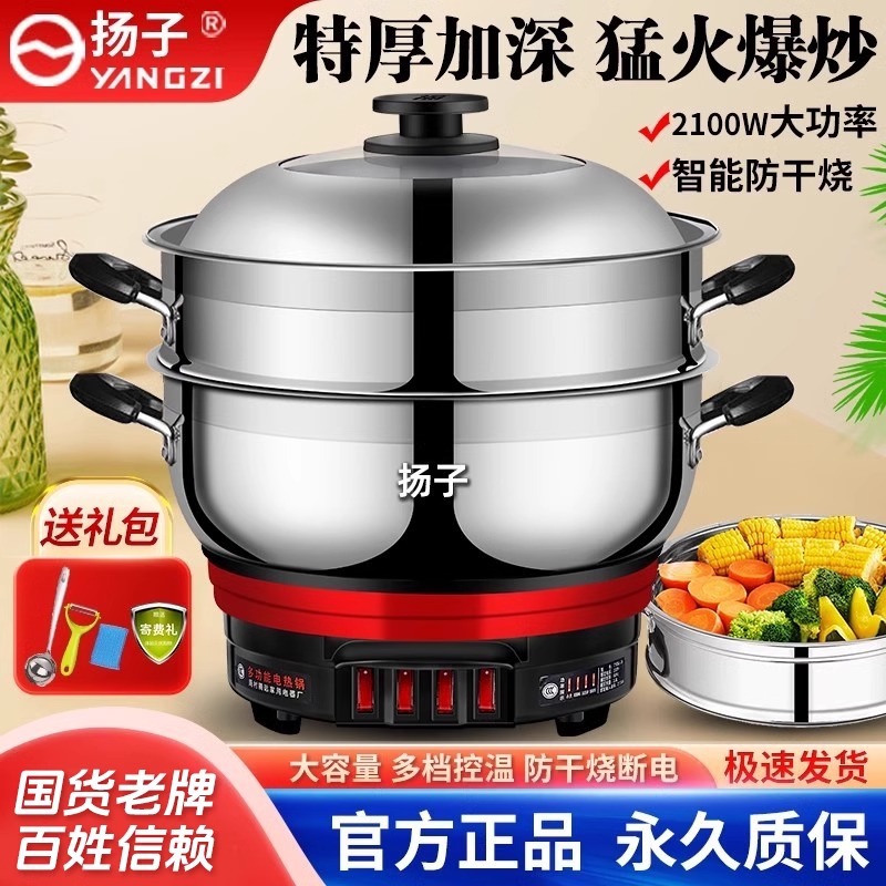 Многофункциональный электрический горячий горшок, нержавеющая сталь, электрический вок, домашний электрический горячий горшок, электрический горшок для готовки, пароварка, интегрированный подключаемый горшок