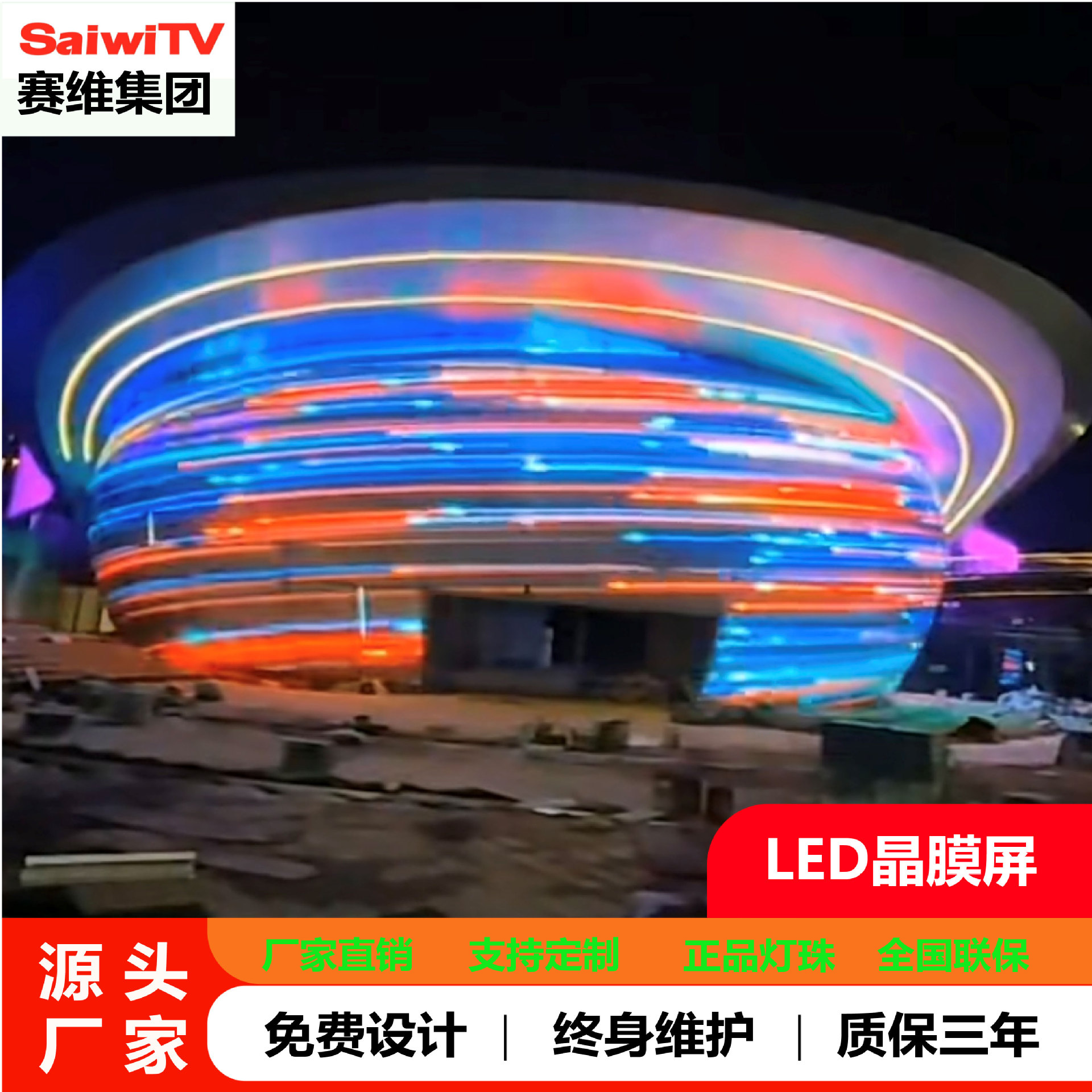 Led Display Crystal Film Screen Is Ultra-Thin, Flexible, Cuttable and Highly Transparent