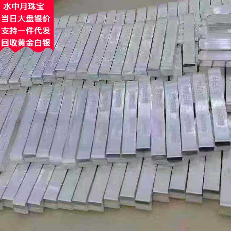 Pure Silver 9999 Investment Product Silver Bar No. 1 Plate Silver Plate Silver Bar Raw Material Recycling Investment Collection Silver Brick