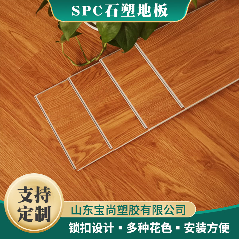 Environmentally Friendly Lock Floor Vinyl Spc Stone Plastic Floor Manufacturer Direct Sales Thickeneded Durable Waterproof Anti-Slip Wood Grain Floor