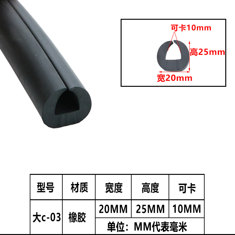 Sealed vibration vibrating screen rubber U rubber strip rubber strip rubber type formulation damping layering c