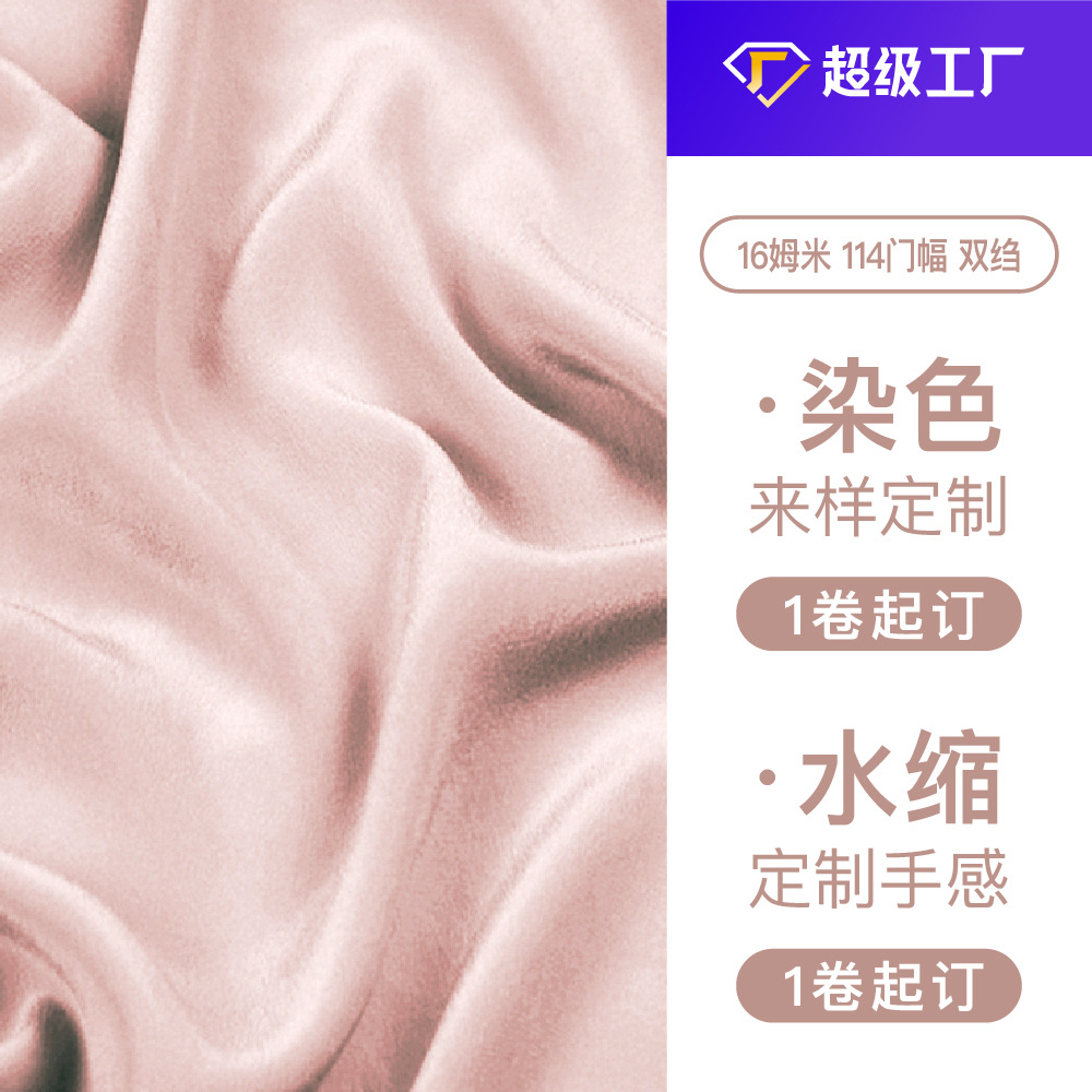100% шелковая ткань из шелковицы для рубашки модная ткань в наличии 16 мм шелковая ткань индивидуальный натуральный однотонный креп сатин