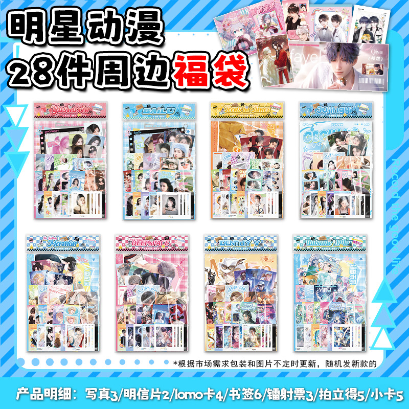 Счастливый пакет аниме, 28 предметов, автографы знаменитостей, лазерные фото карточки, постер, полароид, лазерный билет