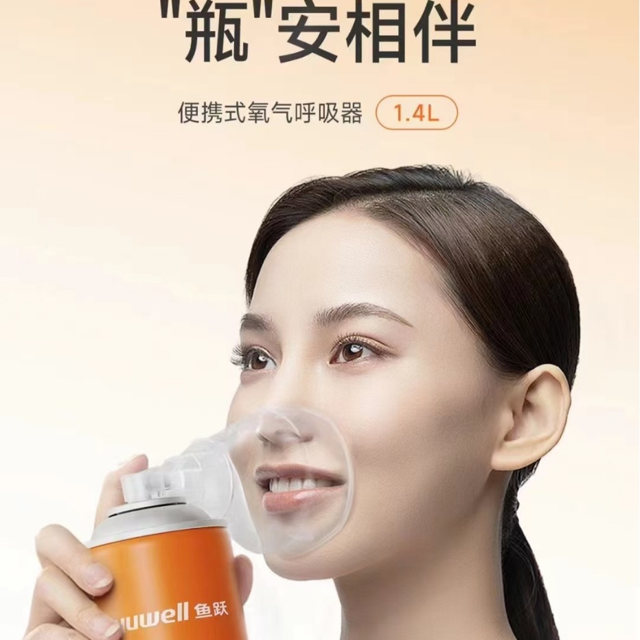 Free Shipping Yuyue 1.4 Liter Oxygen Bottle Medical Grade Oxygen Bottle for the Elderly and Pregnant Women Special Household Small Tank Plateau Travel Oxygen Bottle