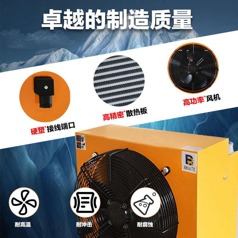 Ah1417T Air-Cooled Hydraulic Radiator 12V/24V/220V/380V Voltage Large Area Heat Exchange Manufacturer