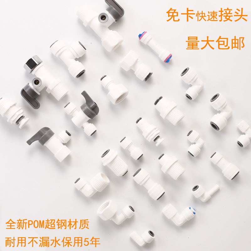 Аксессуары для очистителей воды, соединитель 2, 3 и 4 точки, быстрое соединение