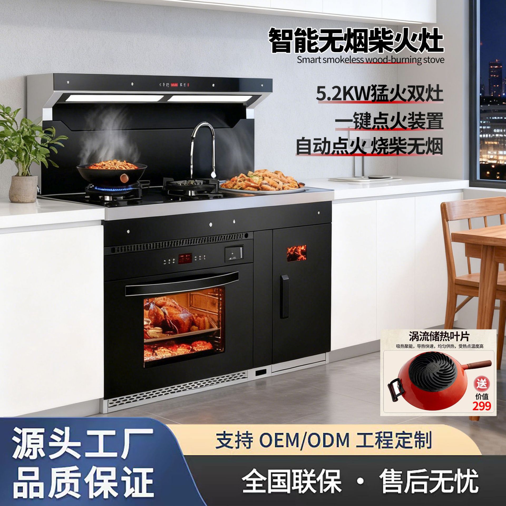 Firewood Stove Integrated Stove for Residential Use, Smokeless Dual-Use Stove for Burning Wood and Gas, Household Firewood Stove for New Rural Areas, Upgraded and Thickened
