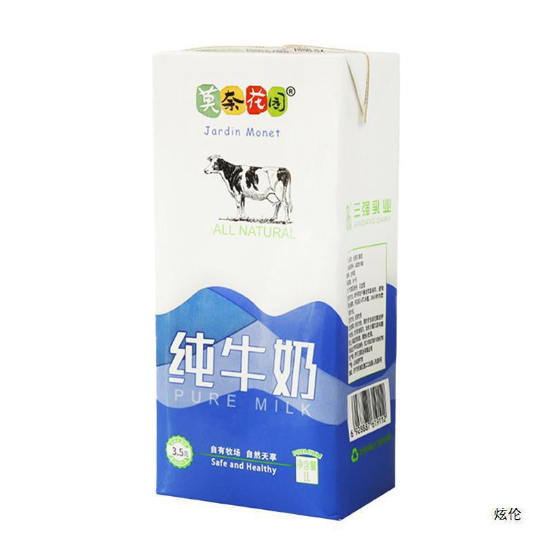 Pure Milk 1L Coffee Milk Tea Shop Baking Milk Milk Commercial Raw Milk Large Box Wholesale