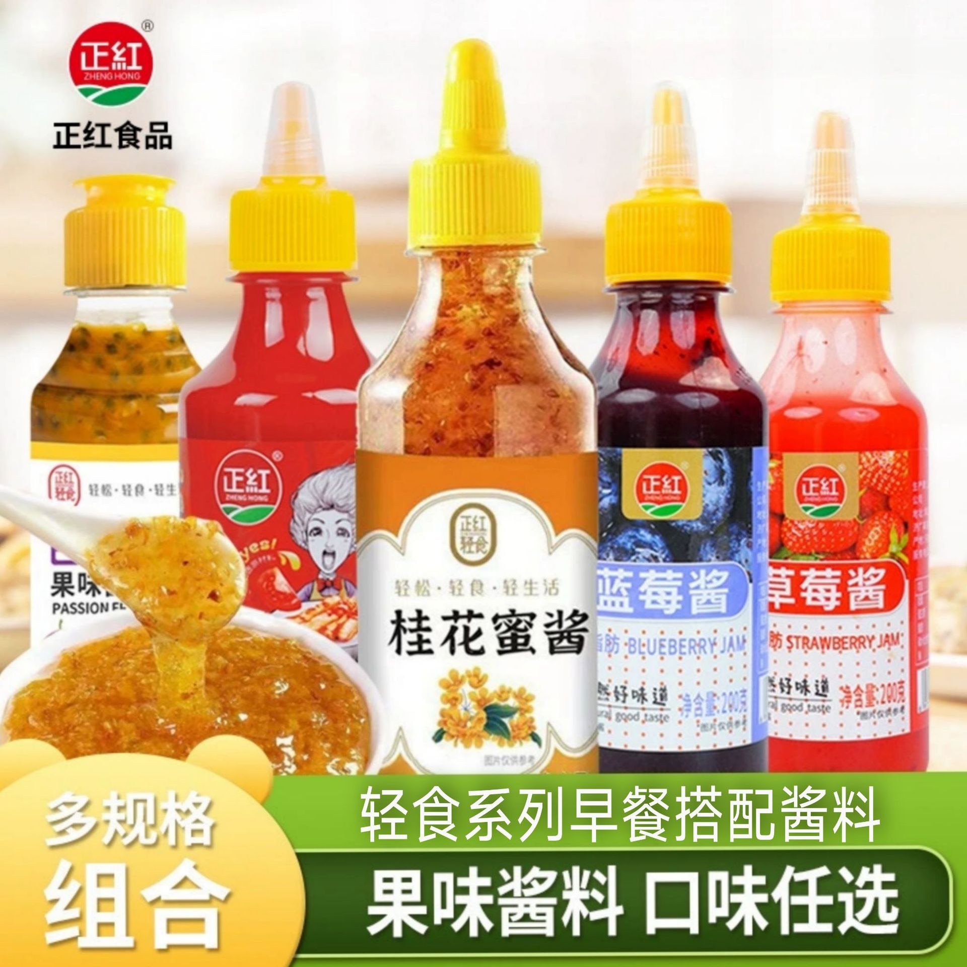 Соус из османтуса 300г для завтрака, тостов, выпечки, салатов, оптовая продажа