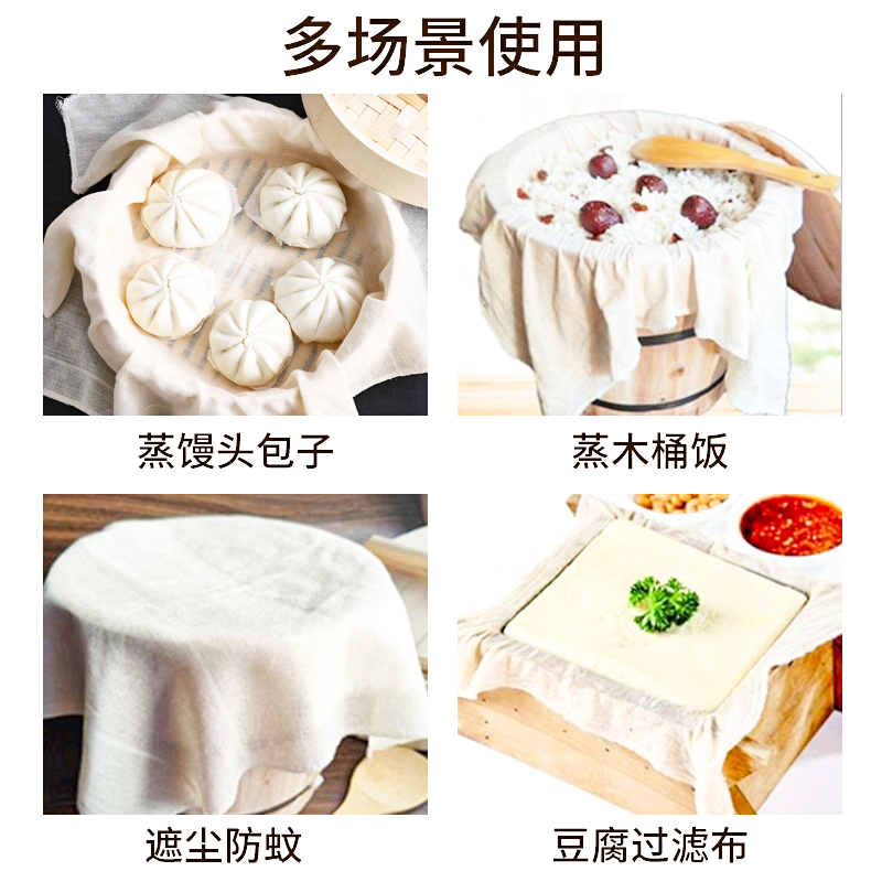 Pure Cotton Tofu Cloth, White Gauze Cloth, Edible Gauze, Soy Milk Filter Cloth, Steamer Cloth, Bean Bag Cloth, Fragrant Dried Bean Cloth