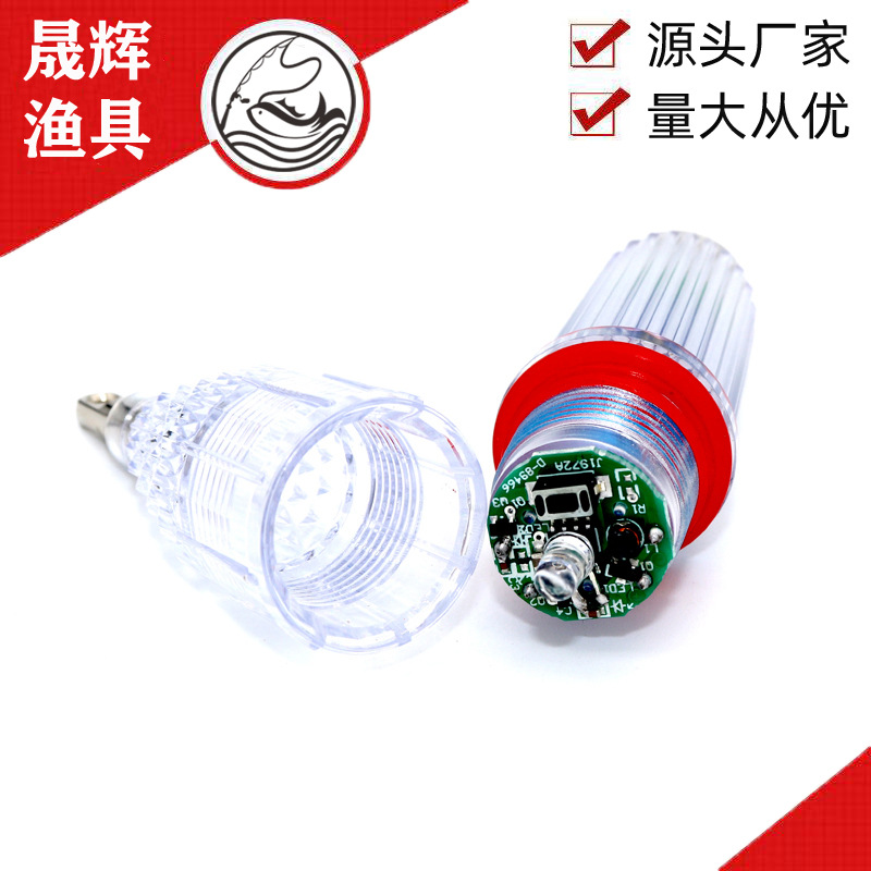 [Source manufacturers wholesale] Colorful led underwater fish collection lamp battery deep water fishing deep water waterproof fish trap lamp
