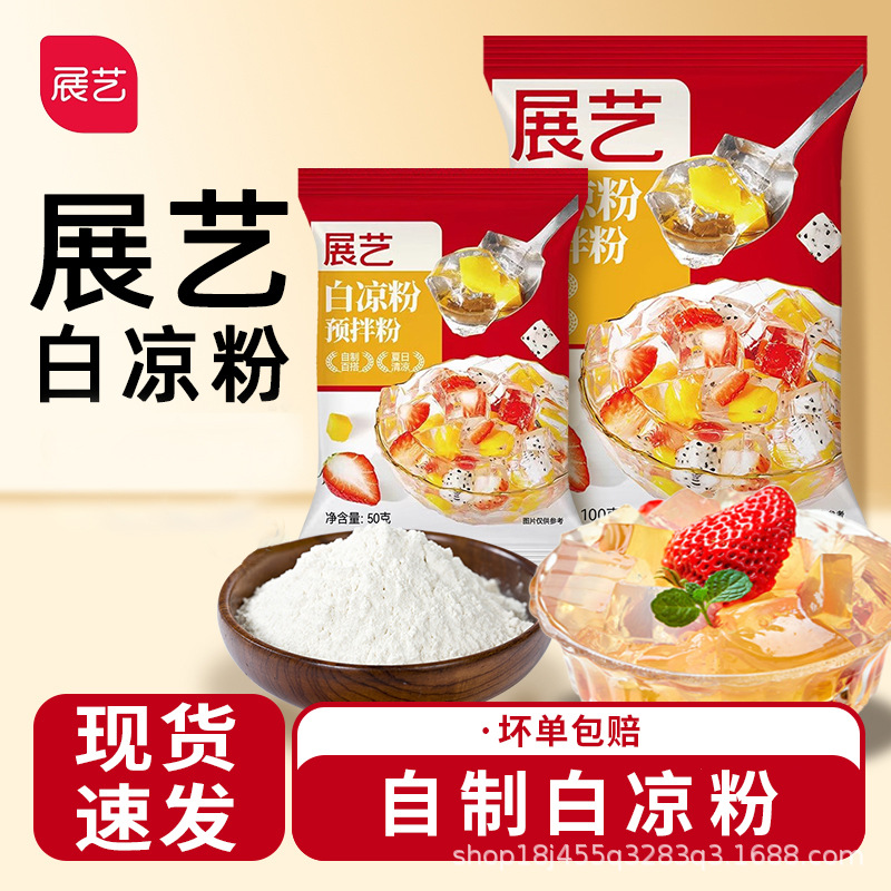 Выставочный порошок белого желе для детей, съедобный, домашний порошок желе, порошок льда, сырье для жареной травы