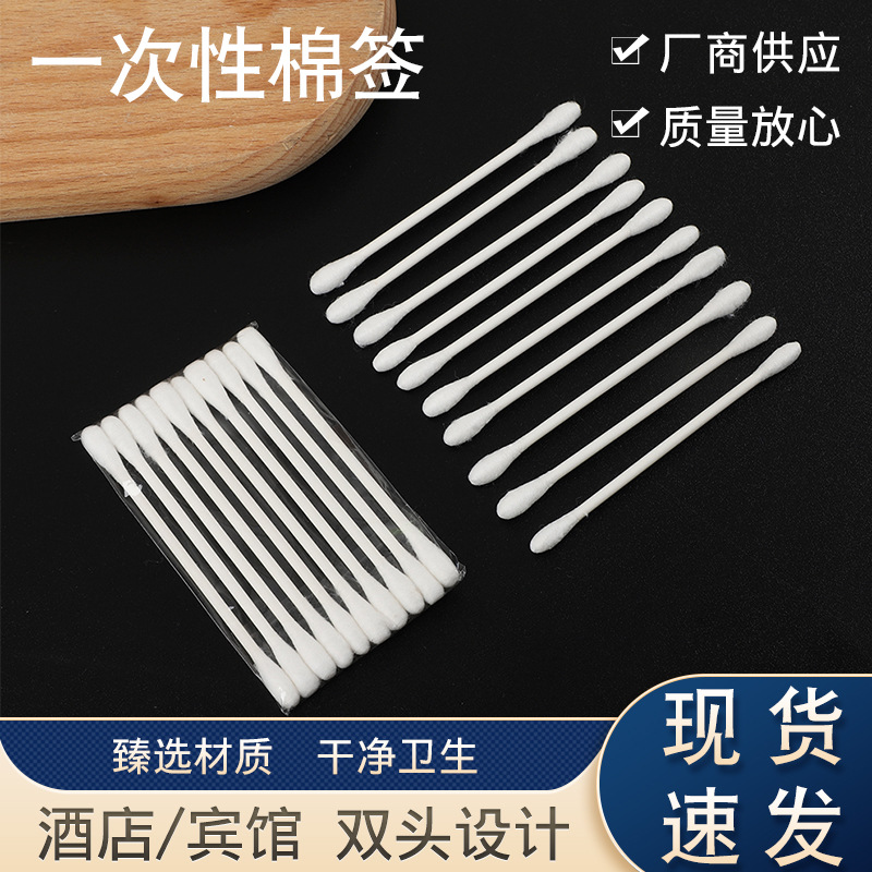 Отельные одноразовые ватные палочки косметическая сумка набор для маникюра отельные принадлежности оптовая продажа
