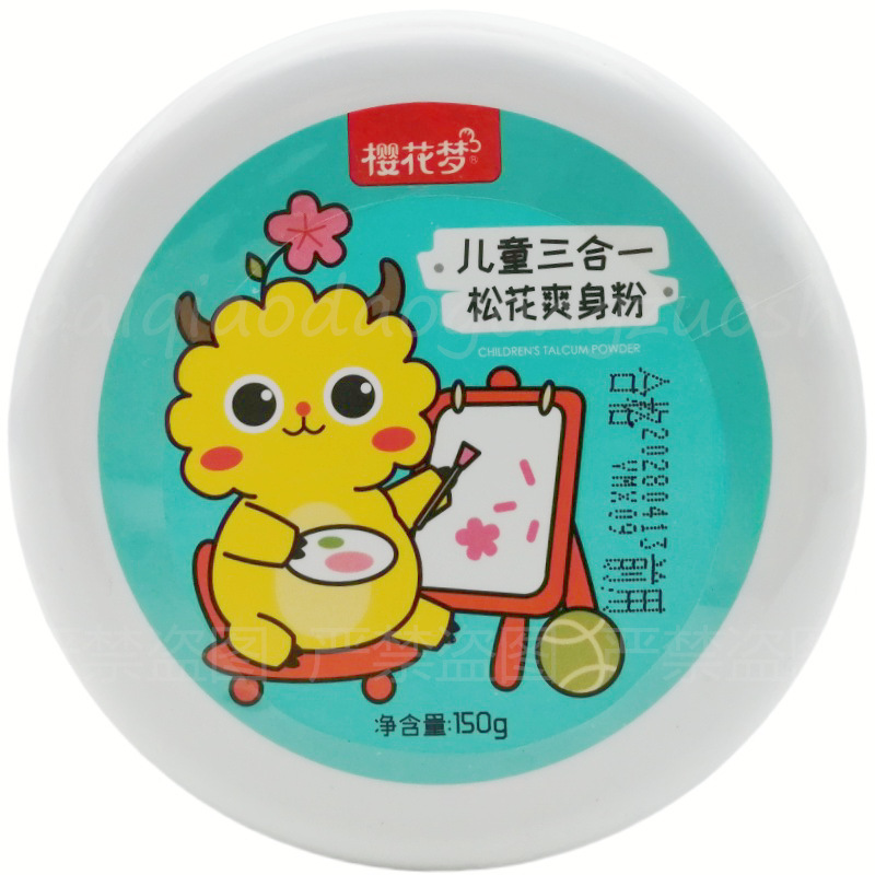 Sakura Dream Talcum Powder Children's Three-In-One Pine Flower Refreshing and Smooth Corn Powder Summer Cool, Dry and Soothing Fragrance
