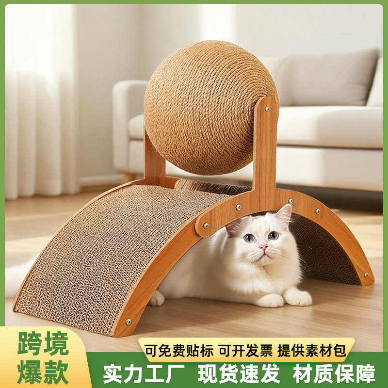 Кросс-бордерное кошачье гнездо, кошачья когтеточка, картонный сизалевый шар для кошек, арочная нескользящая, устойчивая к царапинам доска для когтей