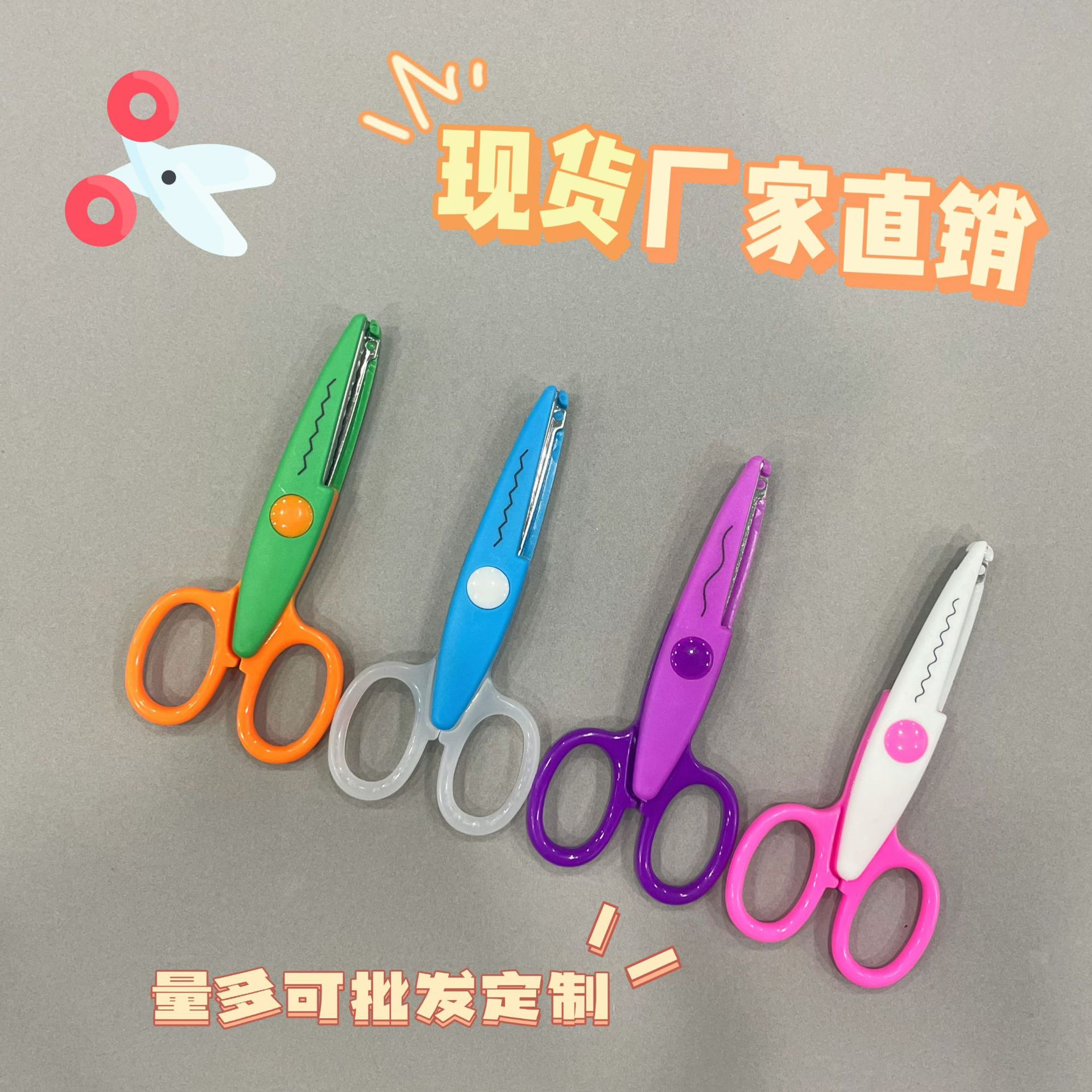 Safety scissors children's handmade DIY five-inch lace scissors student art scissors children's safety scissors handmade fun scissors