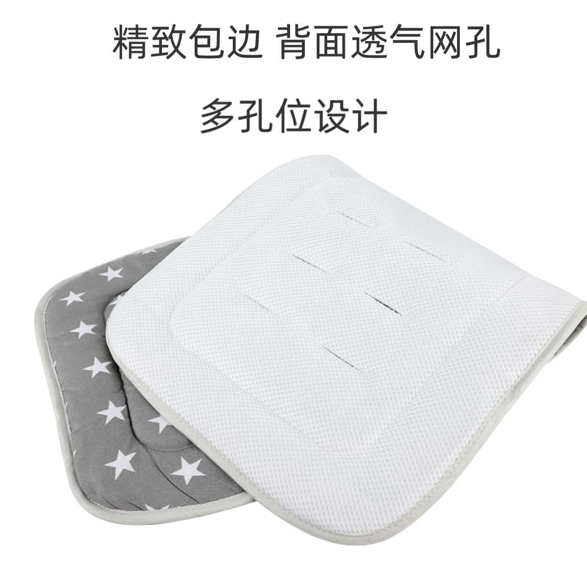 Baby Stroller Mat Thickened Shock-Absorbing Cross-Border Stroller Cushion Baby Dining Chair Rocking Chair Four-Season Stroller Mat Factory Ready Stock