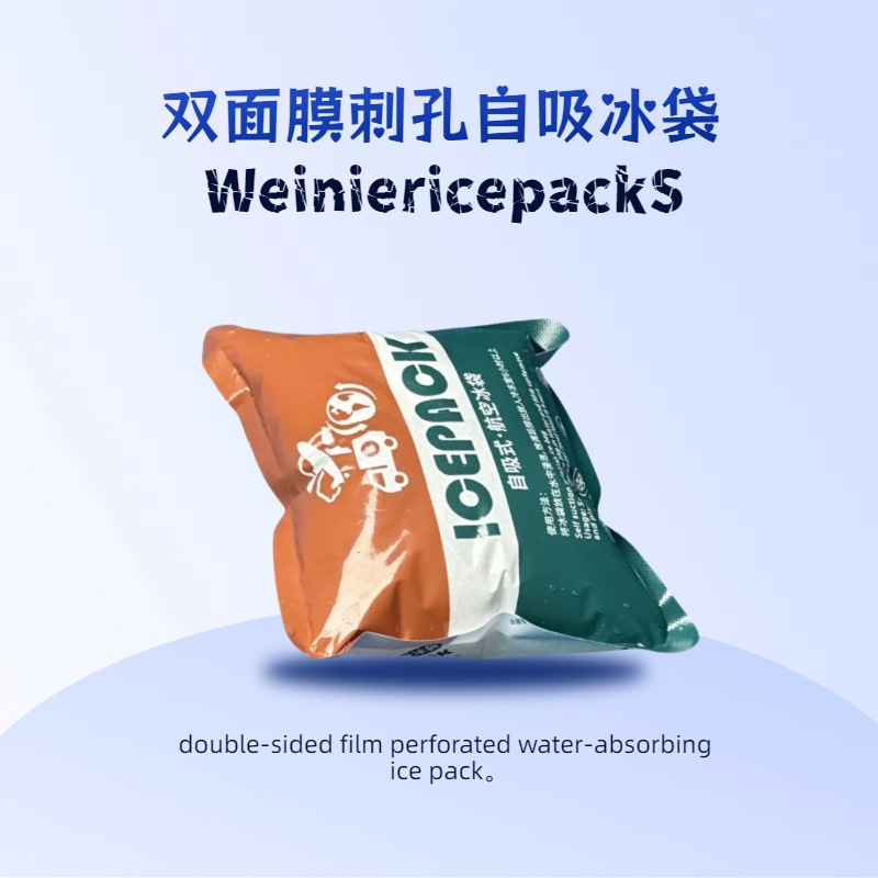 Thickened water injection ice bag ice bag fresh cold storage cold compress ice bag food fruit Seafood Express ice bag wholesale