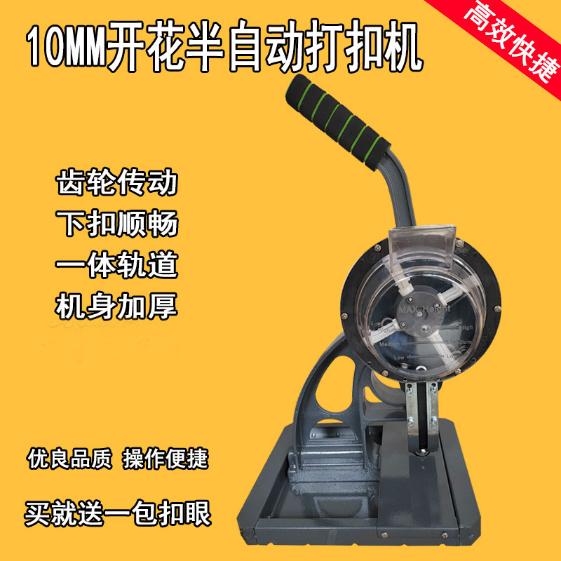 Полуавтоматическая кнопочная машина с струйной печатью, стойка для кнопочной машины, машина для прессования кнопок, инструмент для кнопок, ручная кнопочная машина