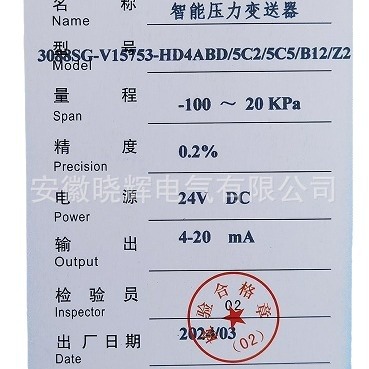 Monocrystalline silicon smart pressure transmitter 3088SG-V15753-HD4ABD/5C2/5C5/B12/Z