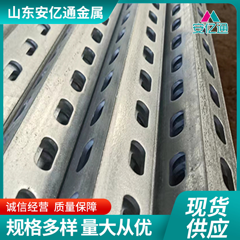 Building Curtain Wall Perforated Angle Steel Wind-Resistant and Earthquake-Resistant Galvanized Perforated Angle Steel Q235B Building Curtain Wall Flower Angle Iron