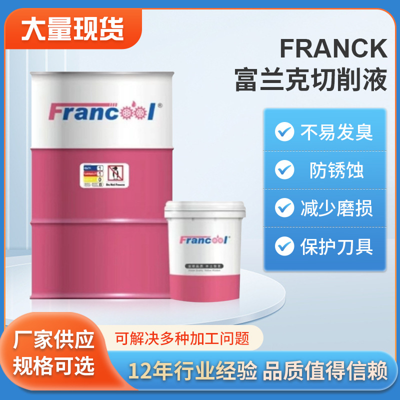 Полусинтетическая жидкость для резки Franke 284-6030 полностью синтетическая масло сплав микро-молоко готовая поставка