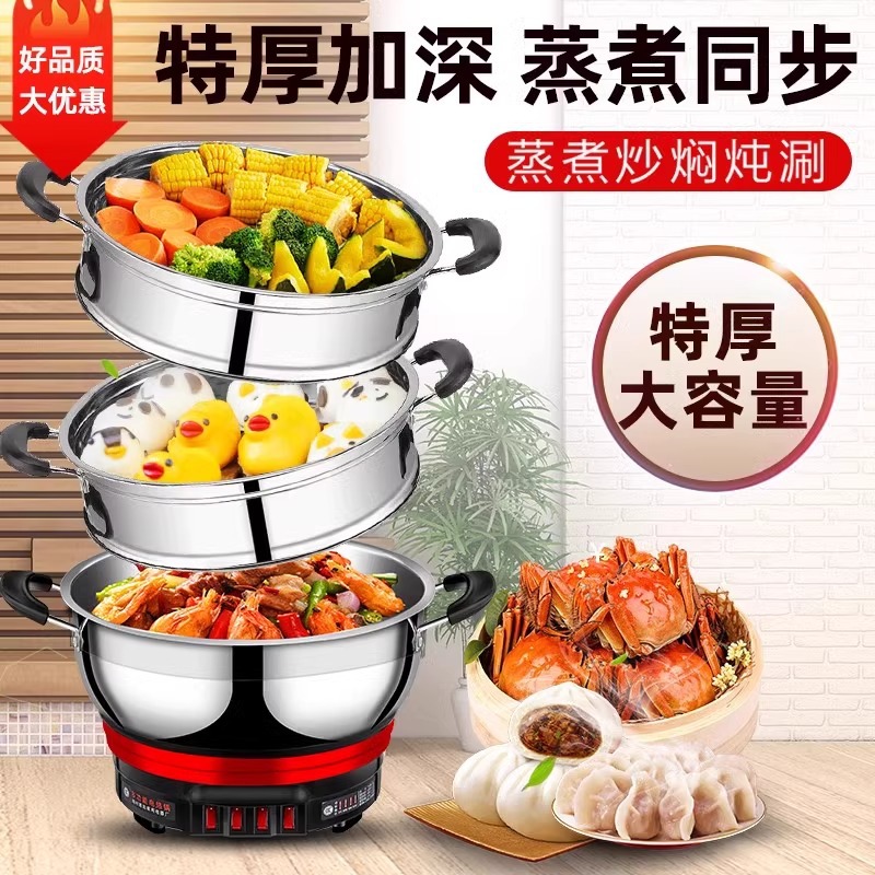 Multifunctional Electric Hot Pot Stainless Steel Electric Wok Household Electric Hot Pot Electric Cooking Pot Steamer Stew Pot Integrated Plug-In Cooking Pot