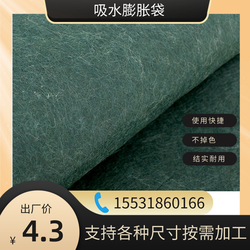 Water absorption expansion bag underground garage fire emergency sandbag water blocking interception sandbag sand free water absorption expansion bag